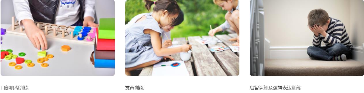 内江十大儿童语言康复训练机构排名