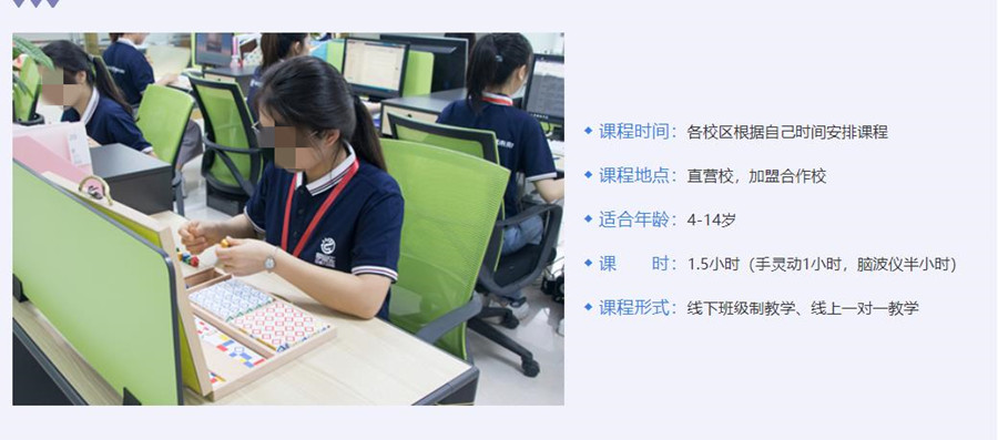 广东排名前十的儿童注意力缺陷多动症康复训练机构