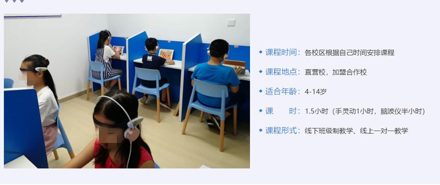 广东排名前十的儿童注意力缺陷多动症康复训练机构