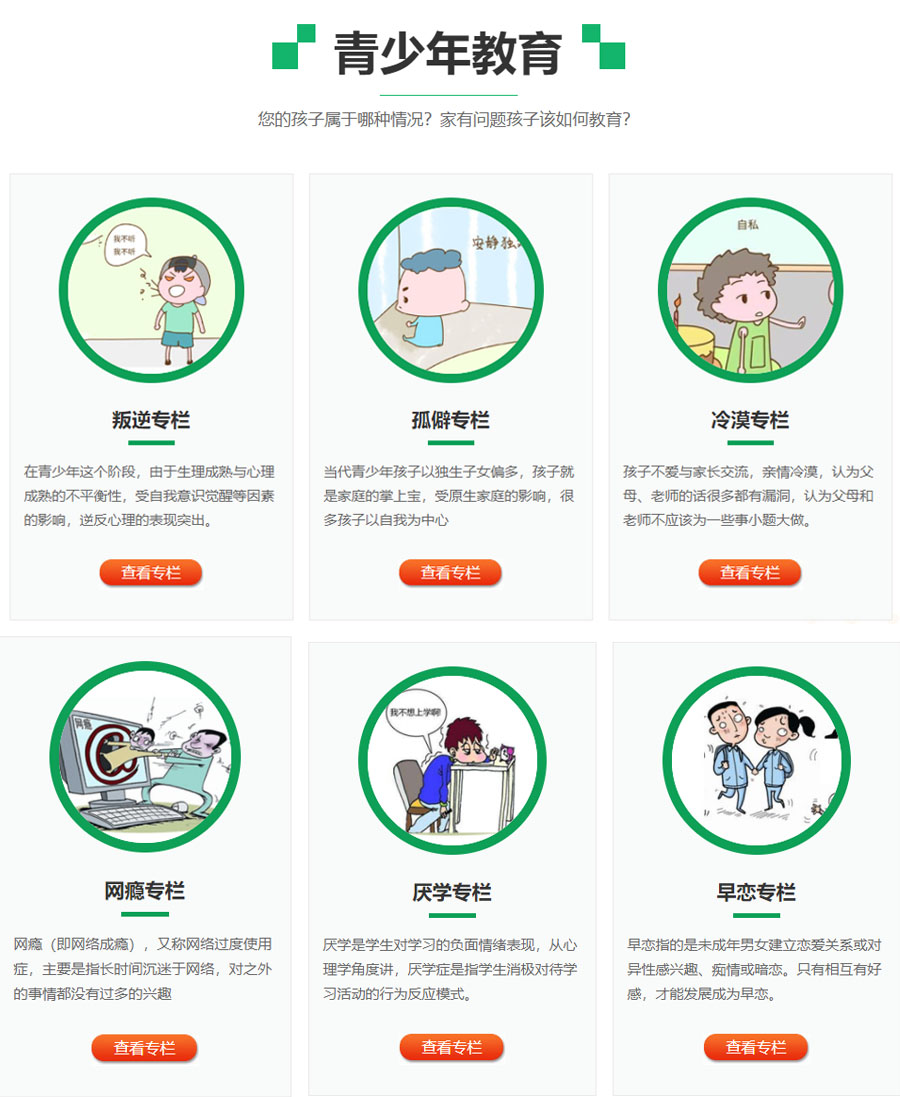 广西正苗教育 广西正苗教育