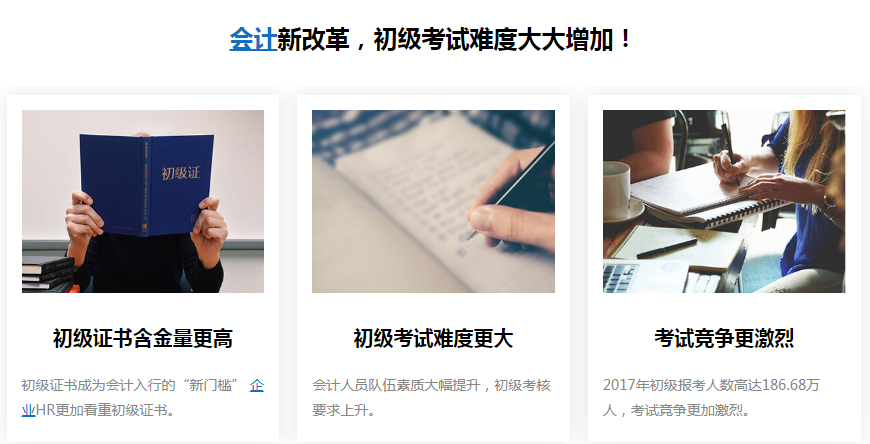 安徽TOP10初级会计培训班排名