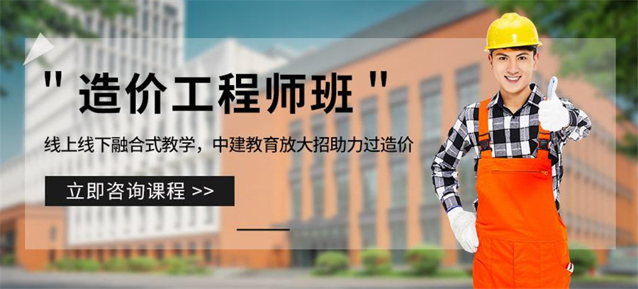 太原排名前十的造价工程师培训机构 太原排名前十的造价工程师培训机构