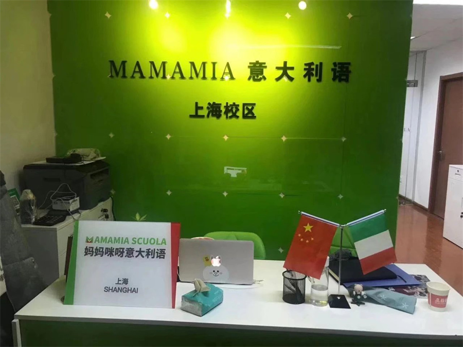 上海零基础意大利语培训班十大排名