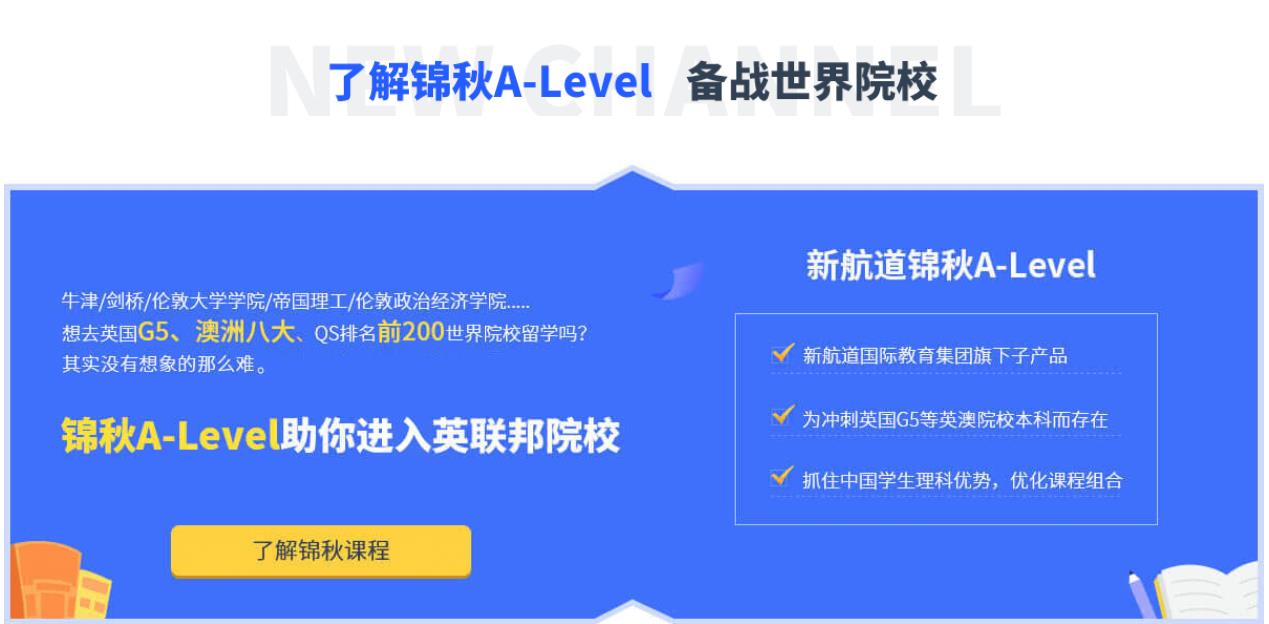天津alevel课程的国际学校 天津alevel课程的国际学校