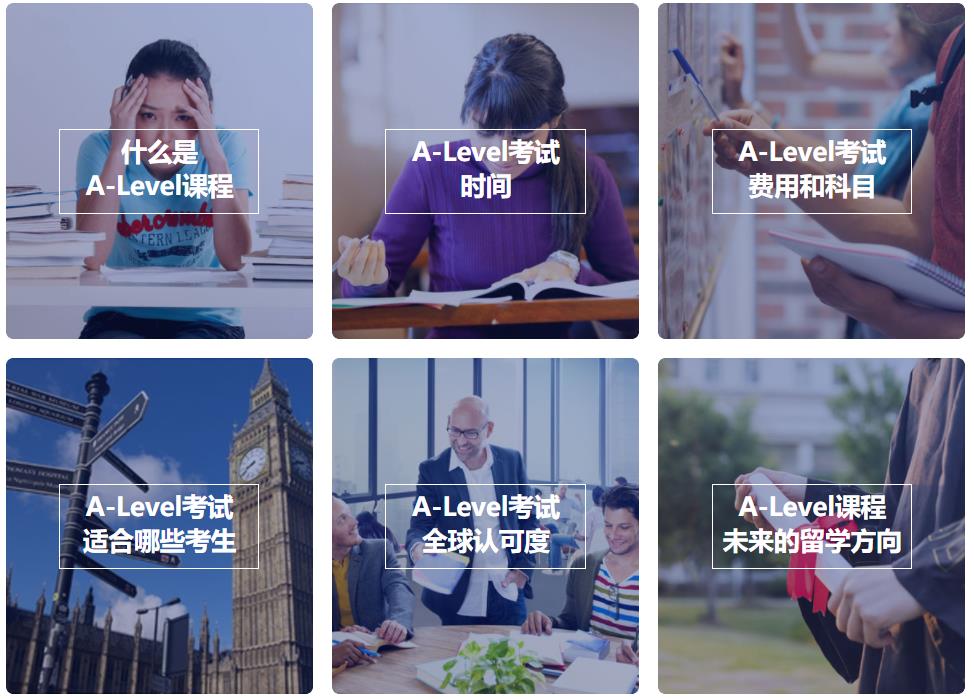 天津alevel课程的国际学校 天津alevel课程的国际学校