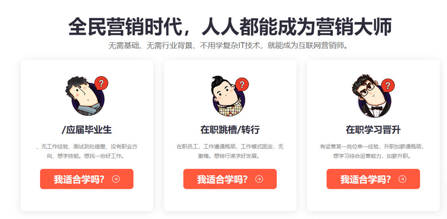 杭州新媒体电商运营培训学校top10排名