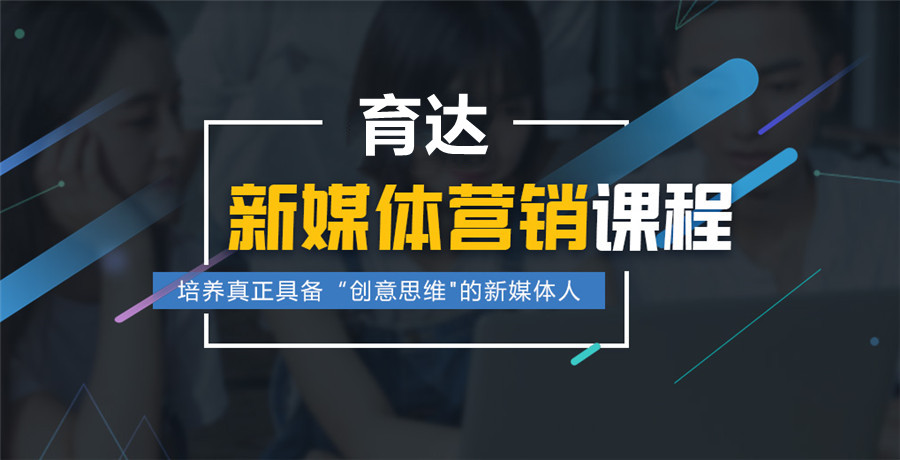 杭州新媒体电商运营培训学校top10排名
