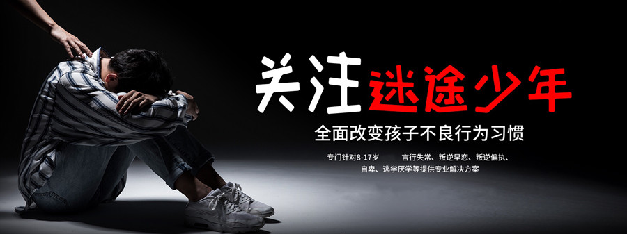 云南十大青春期叛逆迷途少年管理学校排名