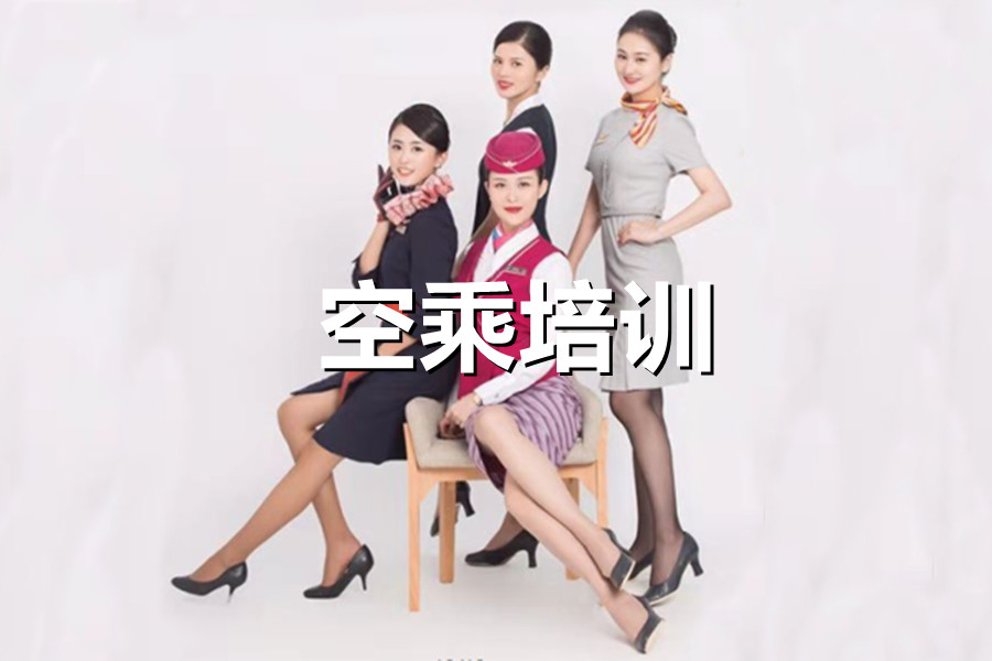 西宁top10空乘艺考培训机构排名