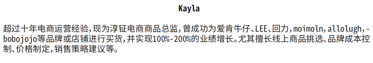 十大电商买手与运营培训机构排名