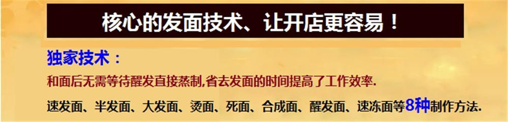 齐齐哈尔学习小笼包学校