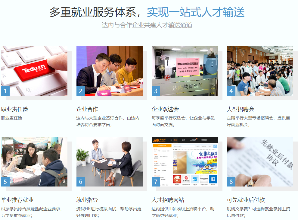 全国十大云计算培训机构排名榜