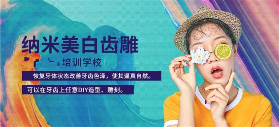 酒泉10大正规美牙培训学校实力排名 酒泉10大正规美牙培训学校实力排名