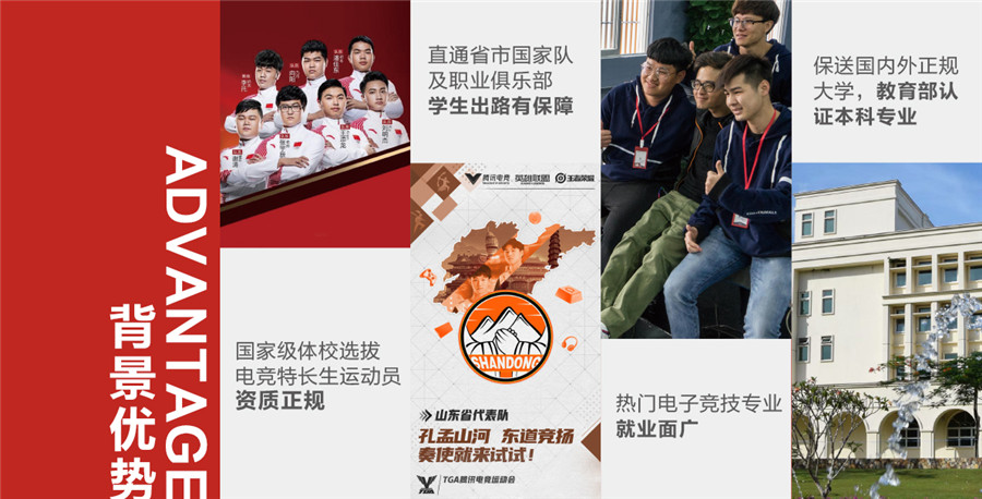 济南正规电竞培训学校实力排名一览表 济南正规电竞培训学校实力排名一览表