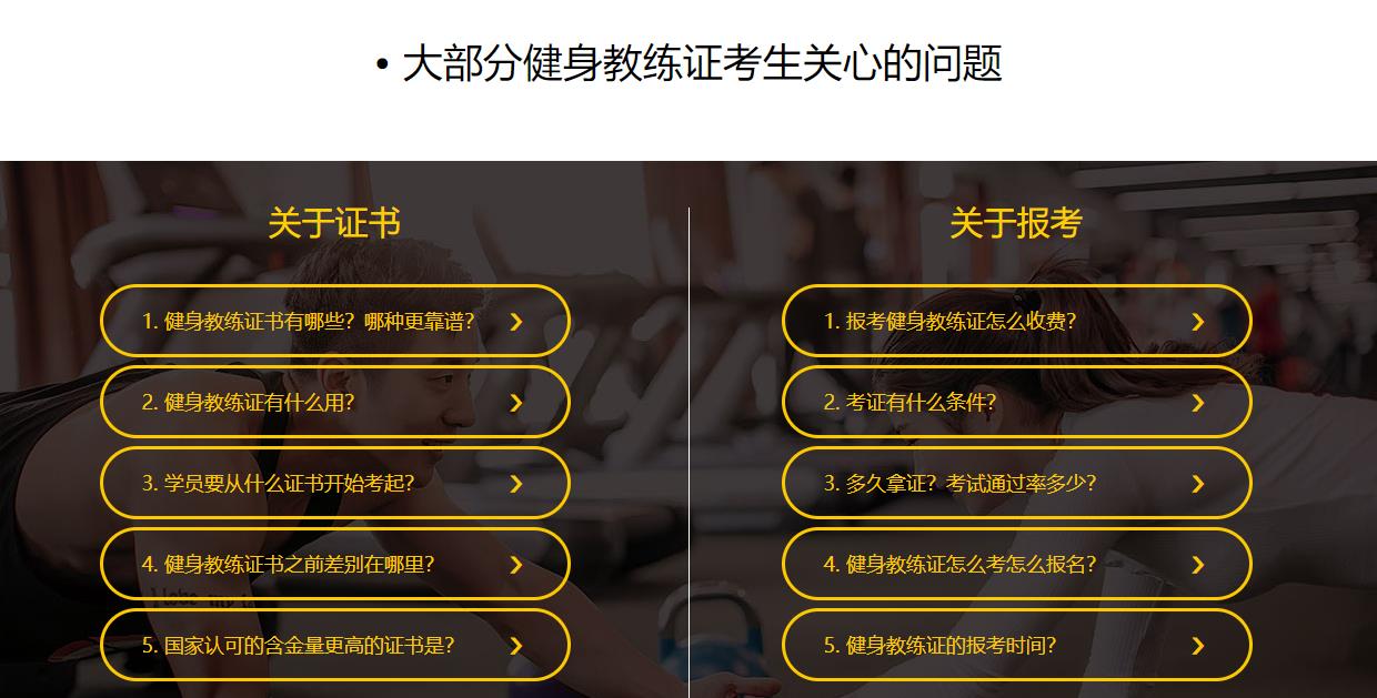 全国著名健身学校十大排名