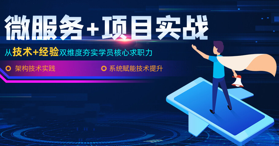 北京专业java工程师培训机构十大排名 北京专业java工程师培训机构十大排名