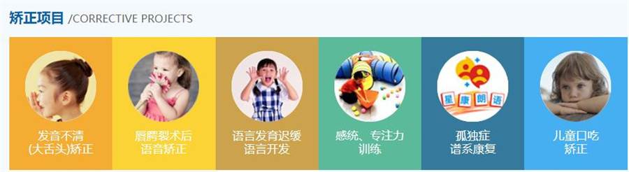 福建top10儿童口吃矫正机构排名
