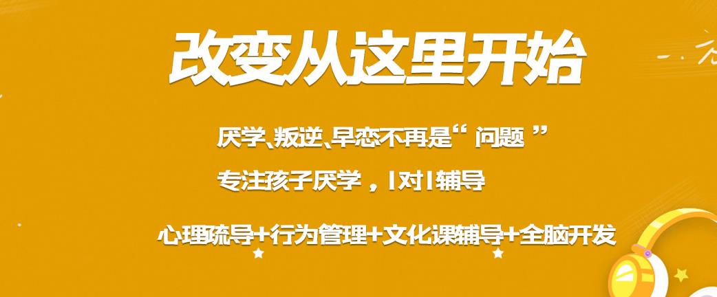 河南中牟十大青少年叛逆全封闭特训学校排名