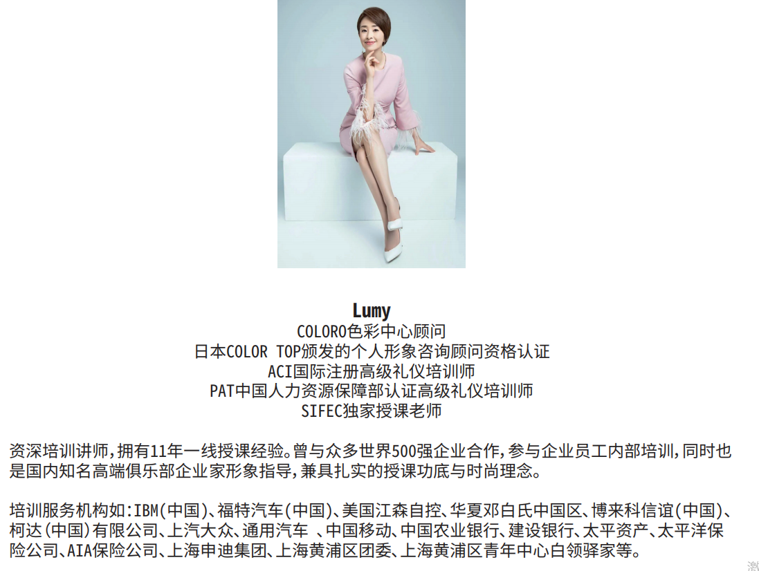 十大色彩搭配师培训机构排名 十大色彩搭配师培训机构排名