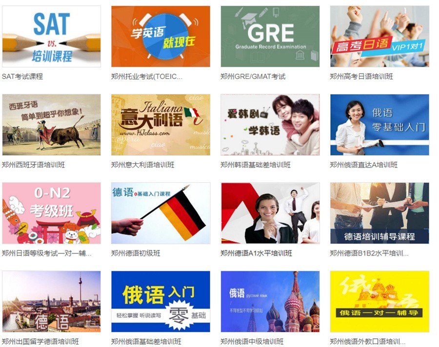 河南小语种培训机构排名哪家好?,大成教育