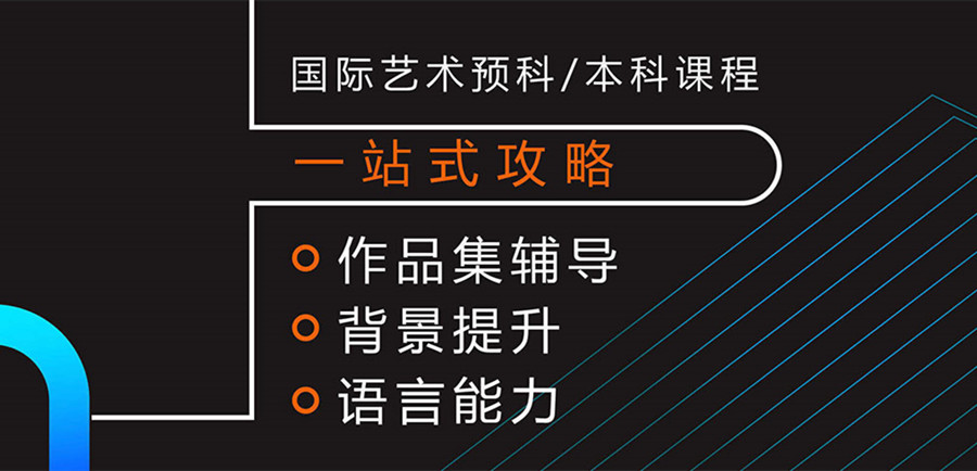 南京艺术留学中介机构排名前十