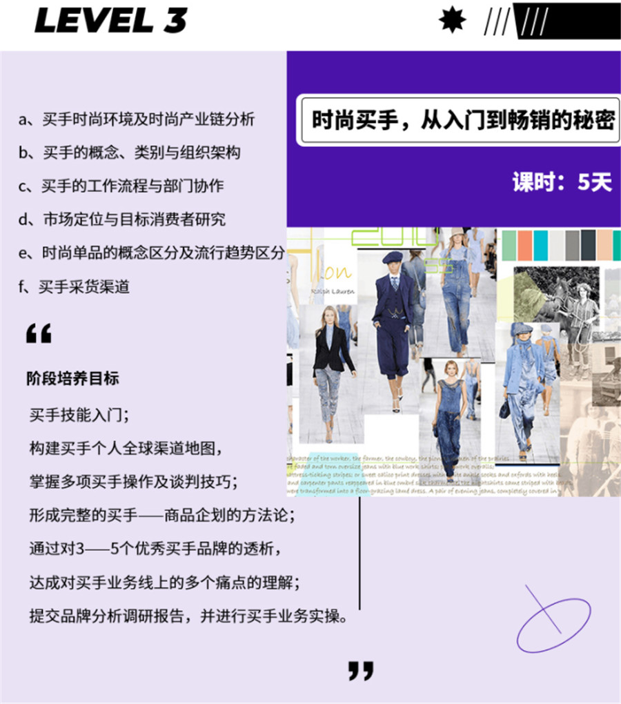 国内十大时尚买手陈列师培训机构排名