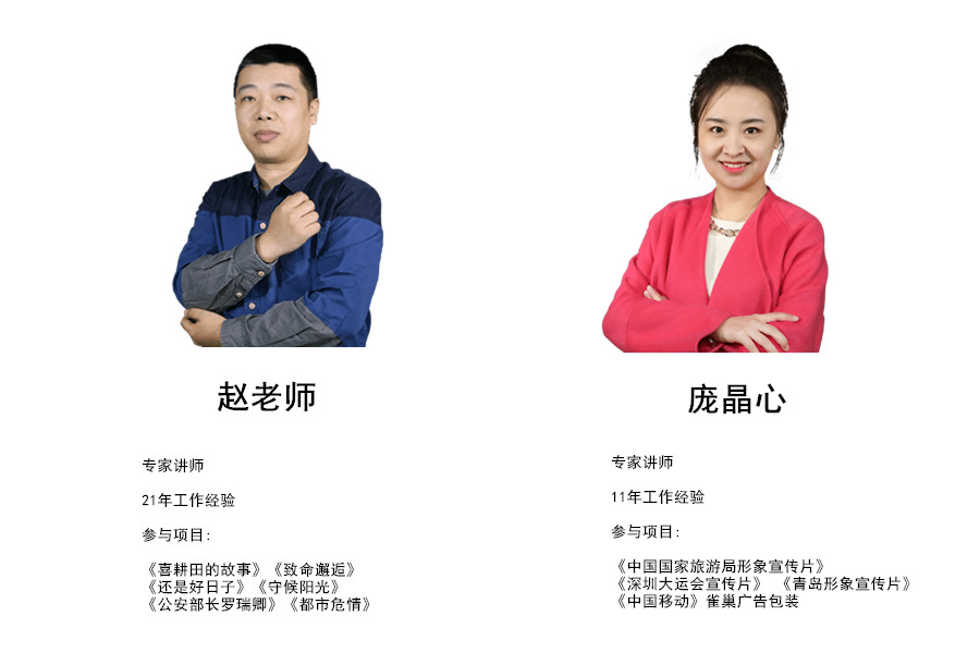 国内十大影视剪辑培训机构排名