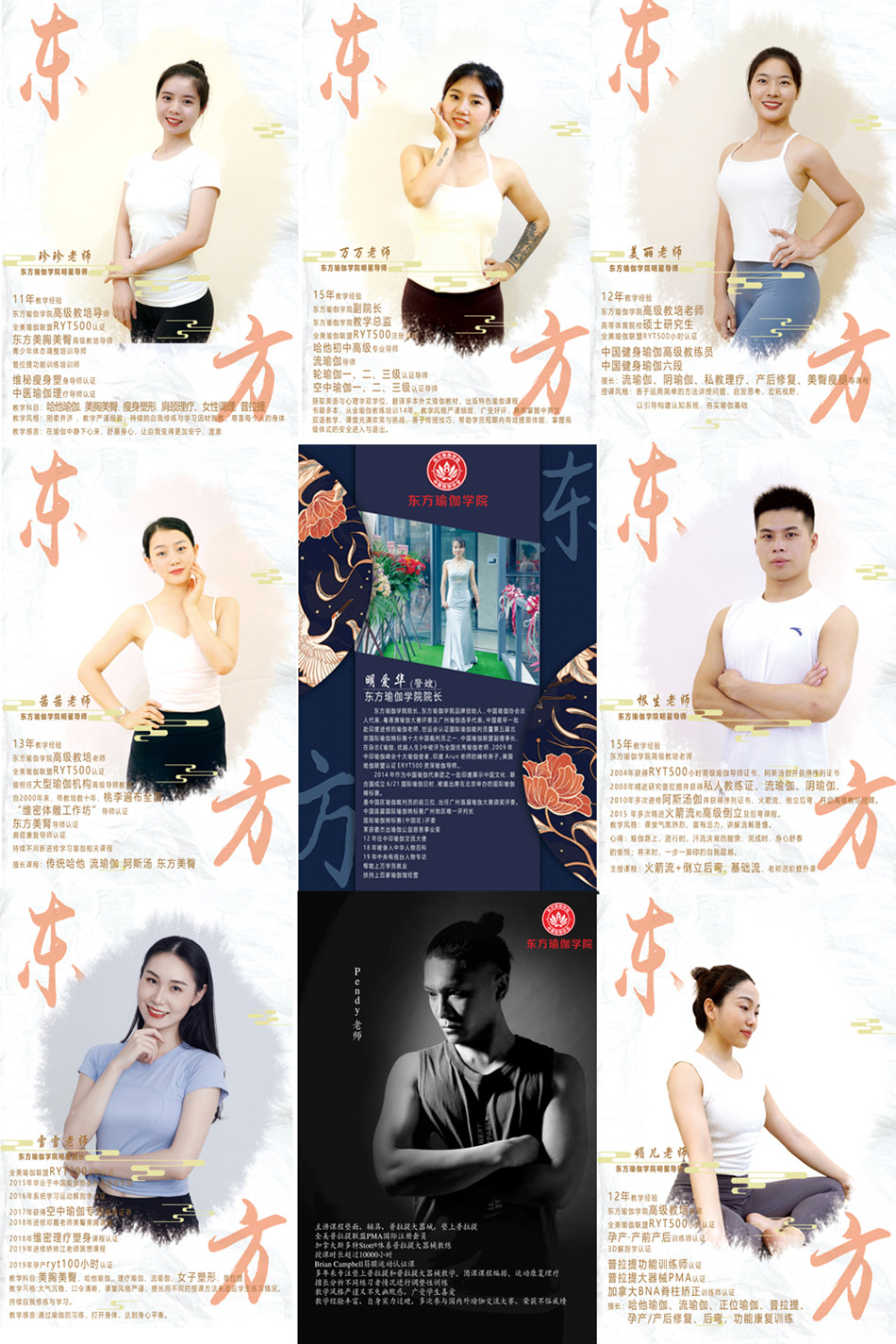 1639550380096021026.jpg 老师合成 东方瑜伽_副本.jpg