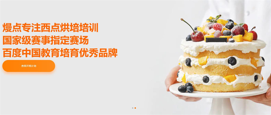 南京西点蛋糕裱花培训机构十大排名 南京西点蛋糕裱花培训机构十大排名