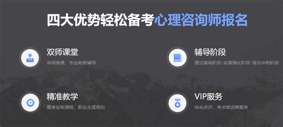 深圳心理咨询师考证培训机构10大排名 深圳心理咨询师考证培训机构10大排名