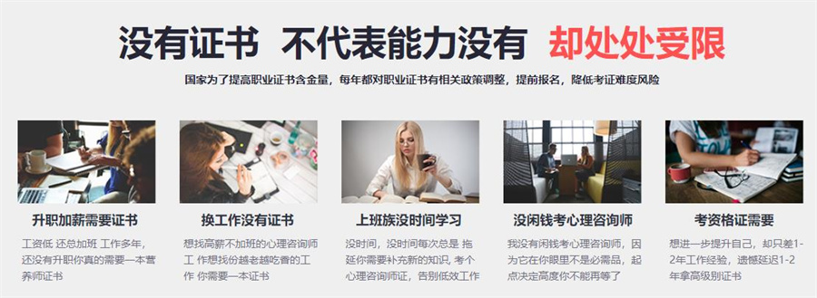 深圳心理咨询师考证培训机构10大排名 深圳心理咨询师考证培训机构10大排名