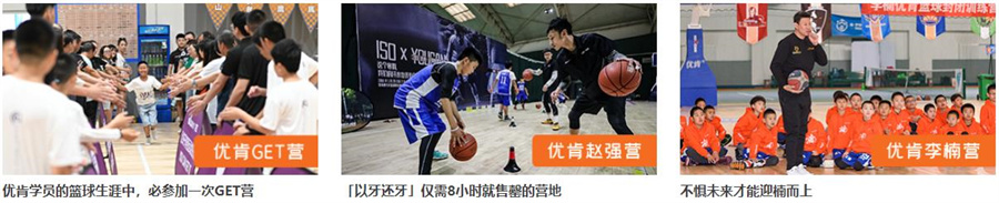 北京排名前十的寒假篮球训练营