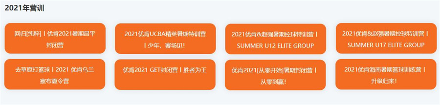 北京青少年篮球寒假训练营top10排名 北京青少年篮球寒假训练营top10排名
