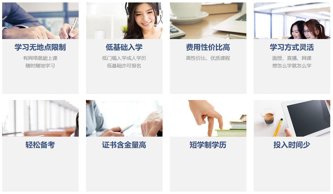 南宁成人学历提升指导中心排名一览表 南宁成人学历提升指导中心排名一览表