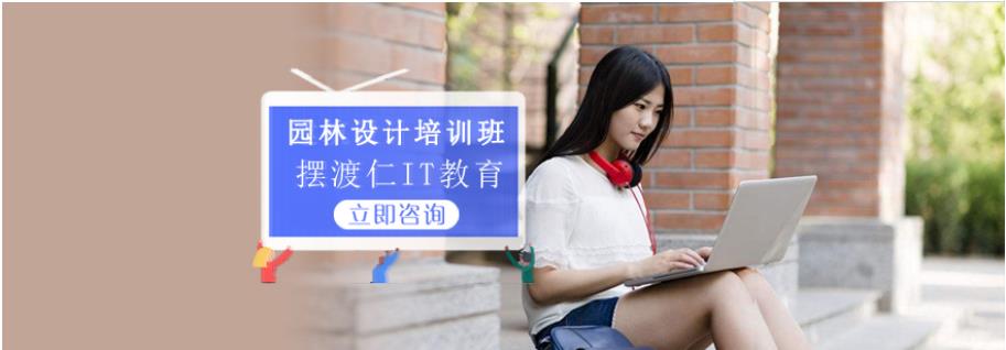 风景园林手绘培训学校 风景园林手绘培训学校