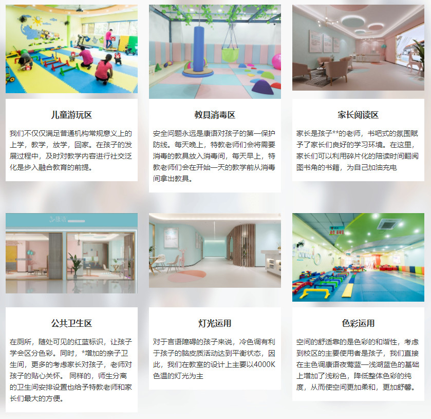 温州特殊儿童康复训练机构排名前十