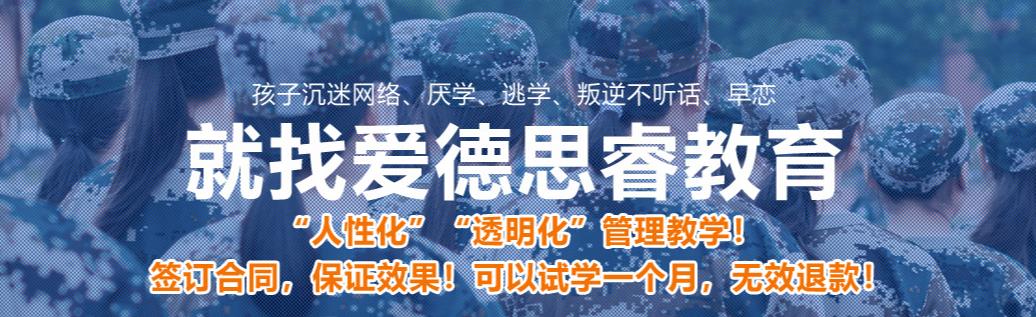 郑州十大叛逆青少年特训学校排名一览表