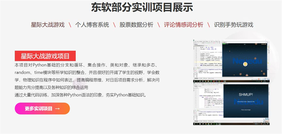 国内10大python人工智能编程培训机构排名
