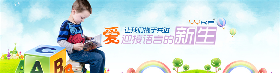 福州排名前十的听障儿童言语矫正训练机构