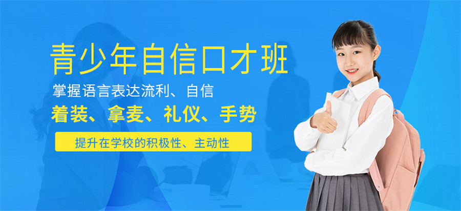 西安排名前十的少儿主持人口才培训机构