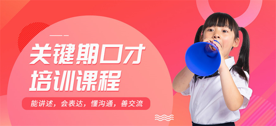 西安排名前十的少儿主持人口才培训机构