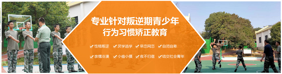 安徽正规青少年戒网瘾军事化学校十大排名