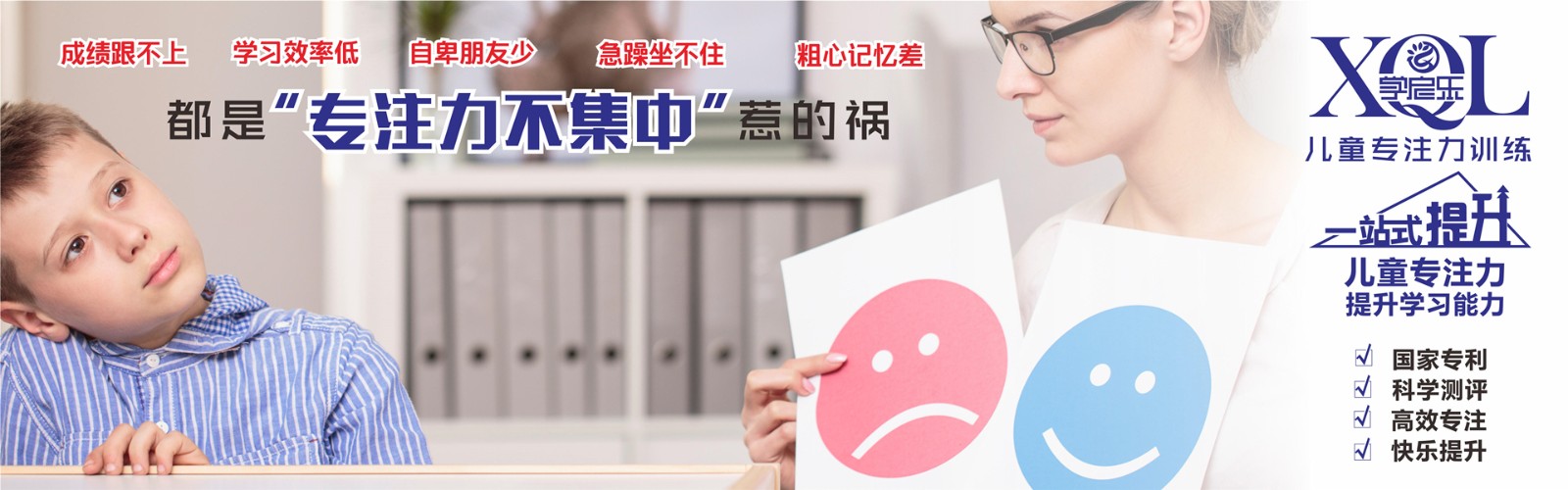 广州青少年认知力训练机构TOP10排名榜