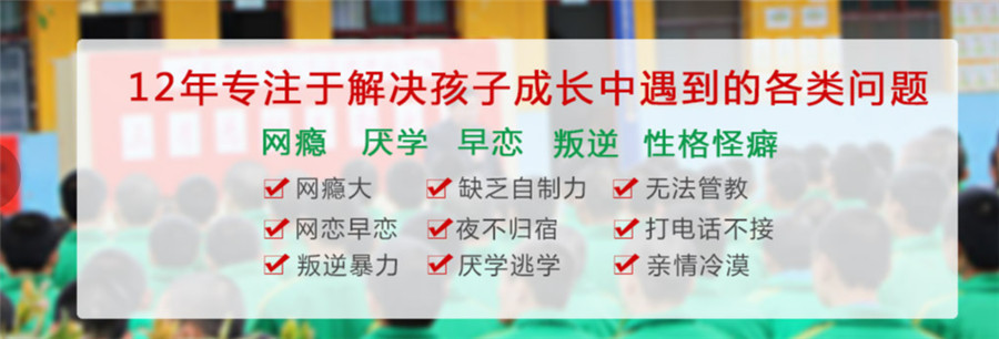 合肥10大叛逆少年封闭式管教学校排名
