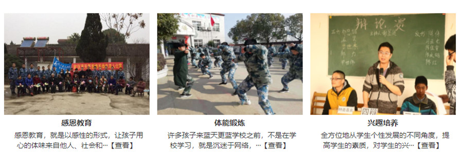 六六安十大正规问题少年叛逆管教学校排名