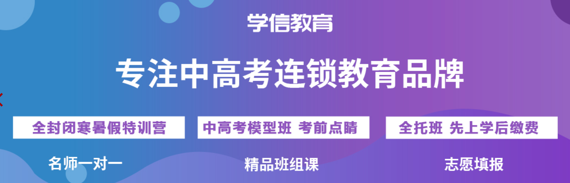 天津十大高三艺考文化课辅导机构实力排名