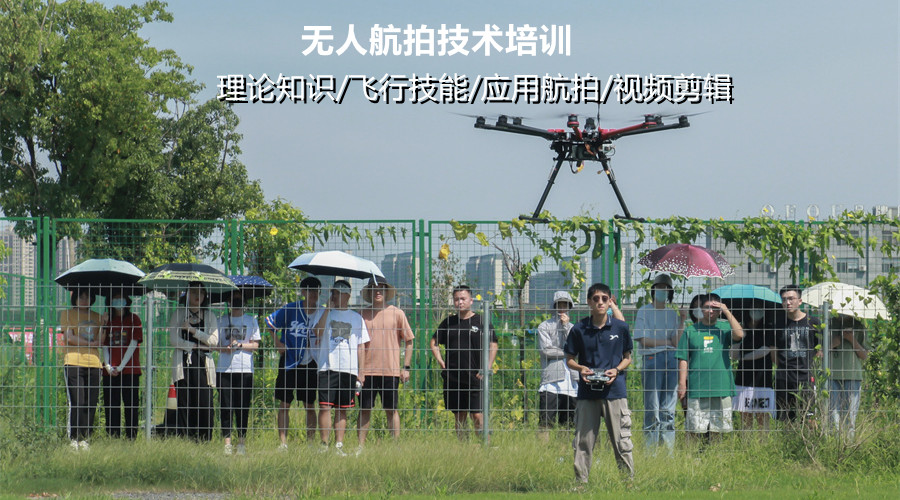 上海无人机航拍培训考证班十大排名