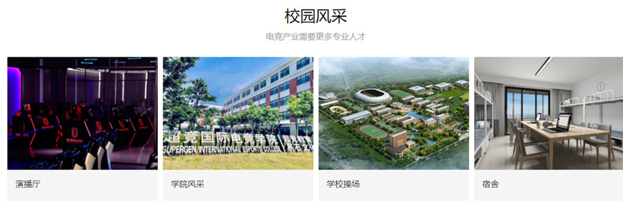 沈阳正规电竞实训基地实力排名一览表 沈阳正规电竞实训基地实力排名一览表