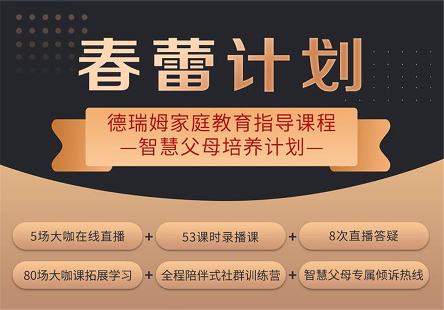 广州广东排名top10的家庭教育指导师考证机构