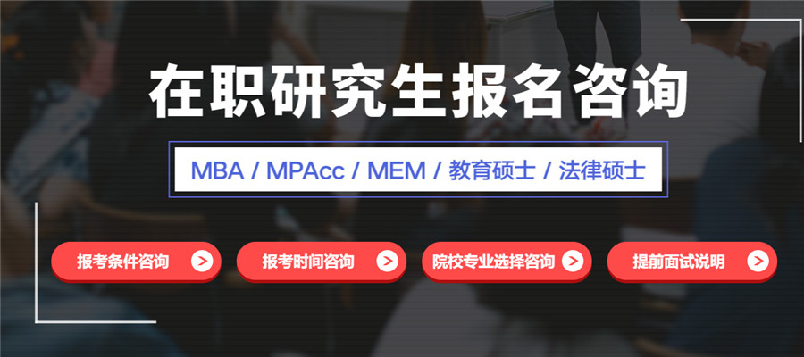 东莞10大在职考研辅导机构排名